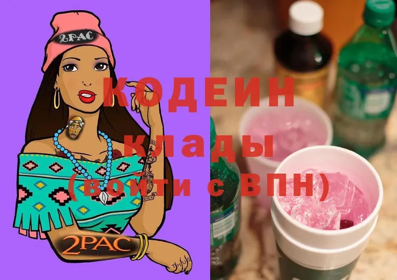 даркнет сайт  Асбест  кракен как войти  Кодеиновый сироп Lean Purple Drank 