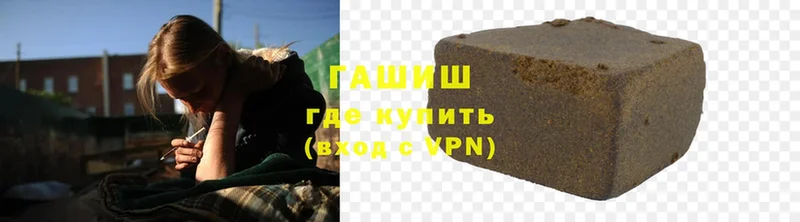 ГАШ hashish  где можно купить наркотик  Асбест 